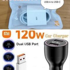 xiaomi純正 シガー充電器 神ジューデン対応120wケーブル×0　