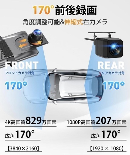 ✨新品✨　ミラー型前後ドライブレコーダー　ドラレコ　4K画質　防水