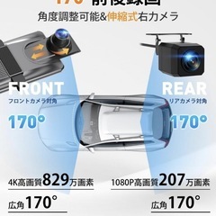 ✨新品✨　ミラー型前後ドライブレコーダー　ドラレコ　4K画質　防水の画像