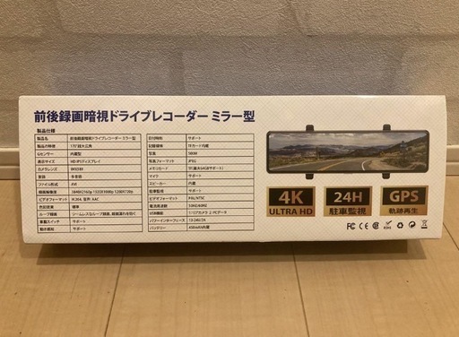 ✨新品✨　ミラー型前後ドライブレコーダー　ドラレコ　4K画質　防水