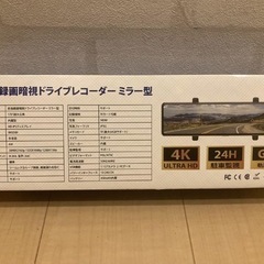 ✨新品✨　ミラー型前後ドライブレコーダー　ドラレコ　4K画質　防水の画像
