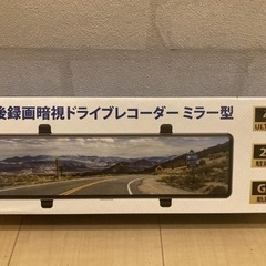 ✨新品✨　ミラー型前後ドライブレコーダー　ドラレコ　4K画質　防水の画像