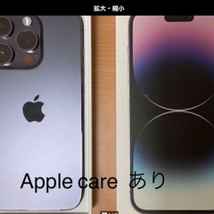 iPhone14promax   売約済み