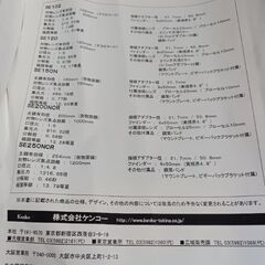 天体望遠鏡　ケンコー　スカイエクスプローラーの画像