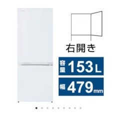 【美品】東芝冷蔵庫　153L