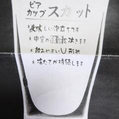 ビール好きな方へ【新品★未使用】魔法の器  キーポ 2個セットの画像
