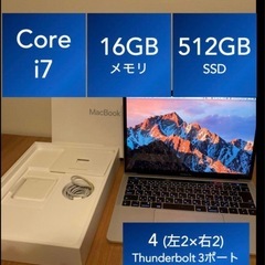 MacBook Pro 13インチ シルバー フルスペック