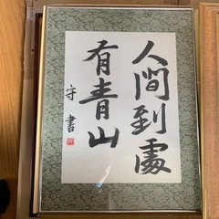☆作者不明　額縁　書画　
