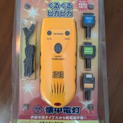昔の携帯電話の充電器と手回しライト