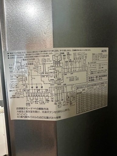 格安！！SHARP冷蔵庫