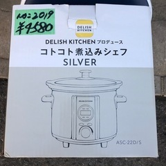 NO：2019  値下げ‼️コトコト煮込みシェフ‼️   2022年製❣️の画像
