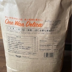 決定済【グレインフリードッグフード6kg】わんわんデリカ　未開封　6kgの画像