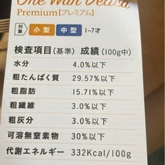 決定済【グレインフリードッグフード6kg】わんわんデリカ　未開封　6kgの画像