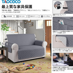 ソファーカバー　前面防水　犬猫対策の画像
