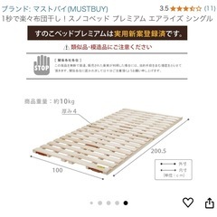 1秒で楽々布団干し！スノコベッド プレミアム エアライズ シングル