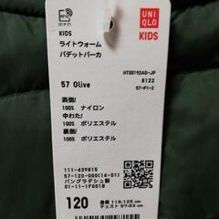 未使用品☆UNIQLOジャンパーの画像