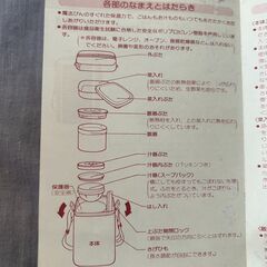 TIGER　タイガー　ランチジャー　お弁当箱　LJM-1700　未使用の画像