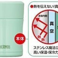 THERMOS　サーモス　真空断熱　フードコンテナー　0.3L　クランベリー　JBJ-300 CRBの画像