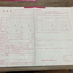 ゼクシィ付録「ピンク色の婚姻届」
