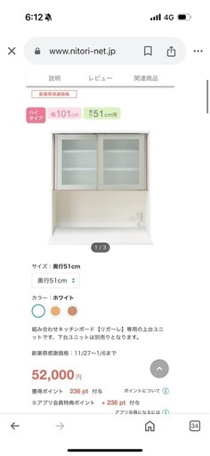 食器棚