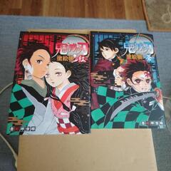 鬼滅の刃　ぬりえ２冊