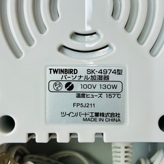 ツインバード パーソナル加湿器 SK-4974 130W コンパクト設計 アロマ対応の画像