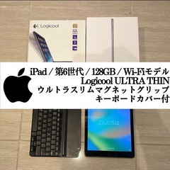 iPad / 第6世代 / 128GB / Wi-Fiモデル［キ...