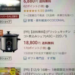 NO：2019  値下げ‼️コトコト煮込みシェフ‼️   2022年製❣️の画像