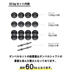 ① 状態良好 FIGHTING ROAD/ファイティングロード ダンベル60KGセット(片手30KG×2個)◆5kg×8/2.5kg×4/1.25kg×4/シャフトx2本◆穴径約28mm 手渡し希望/自社配送可能（配送エリアについてお問い合わせください）の画像