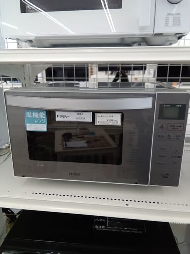 ★ジモティ割あり★ Haier 電子レンジ  20年製 動作確認／クリーニング済み HJ5238