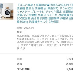 洗濯機置き台