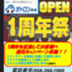 【大垣店新規オープン記念！陸送費用割引キャンペーン実施中】今回は...
