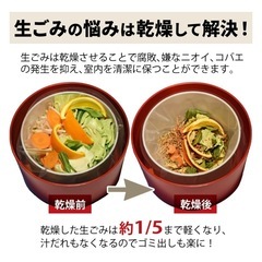 生ごみ処理機　パリパリキューライトの画像
