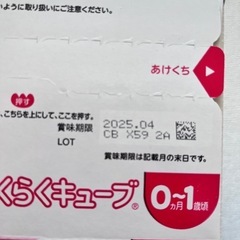 ほほえみらくらくキューブ30袋の画像