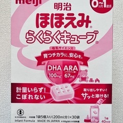 ほほえみらくらくキューブ30袋