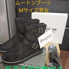 値下げ最終🉐新品未使用🉐ムートンブーツMサイズブラック冬おすすめ...