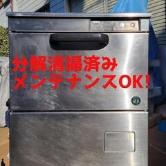 商談中 中古 食洗機 業務用 100ボルト 浪速の修理屋 第23...