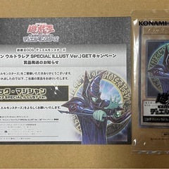 ブラック・マジシャン ウルトラレア SPECIAL ILLUST Ver