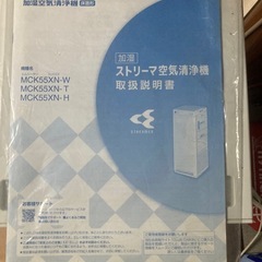 ダイキン加湿空気清浄機2021年製の画像