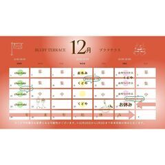 12月営業カレンダー　横浜古民家シェアカフェ「BLUFF TER...