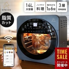 【新品】最新オーブン！Wi-Fi対応！