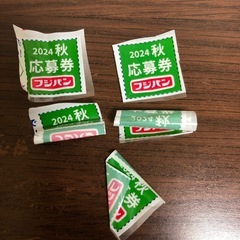 フジパン 2024秋の本仕込みキャンペーン 応募券 