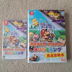 ペーパーマリオオリガミキング　ソフト　完全攻略本　セット
