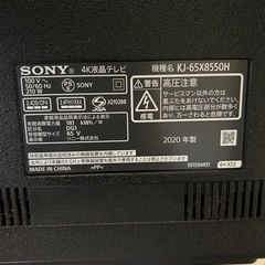 SONY65インチテレビとテレビ台の画像