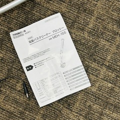 macros　電動バスクリーナー プロッシー MEH-155の画像