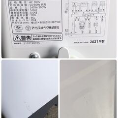 A1158 2021年製 アイリスオーヤマ 全自動電気洗濯機 5.0kg IAW-T502EN IRIS OHYAMA 石狩市
