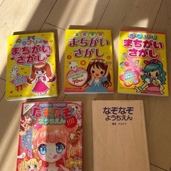 本　5冊セット　子供