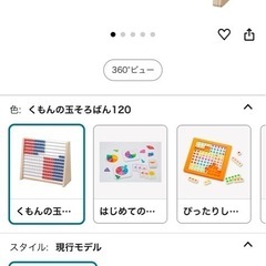 KUMON TOY 玉そろばん120の画像