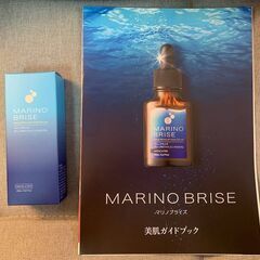 【新品未開封】海洋成分の美容液 マリノブライズ 20ml