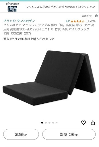 タンスのゲン　マットレス　セミダブル